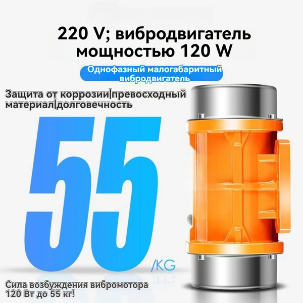 Вибрационный двигатель мощностью 220 V 120 W купить на OZON по низкой ...