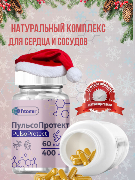 Травяной сбор для чистки сосудов витамины для сердца и сосудов ...