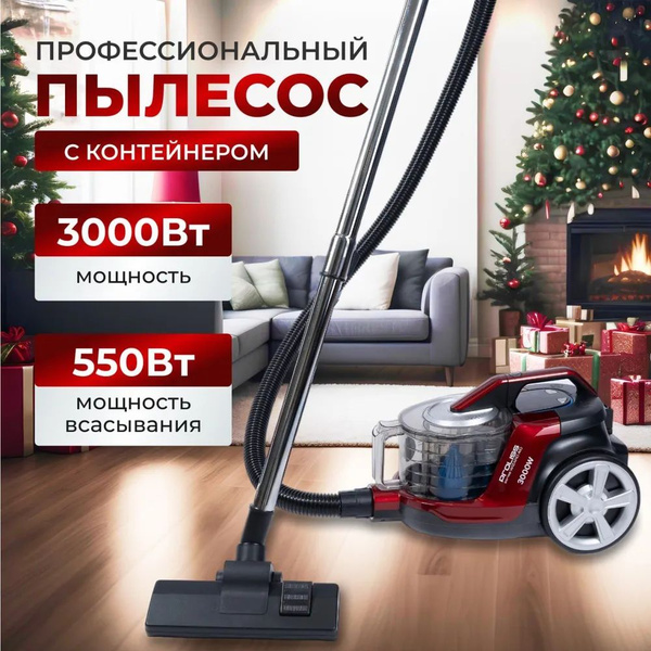 Характеристики Пылесос для дома с контейнером мощный 3л, 3000 Вт B&P ...