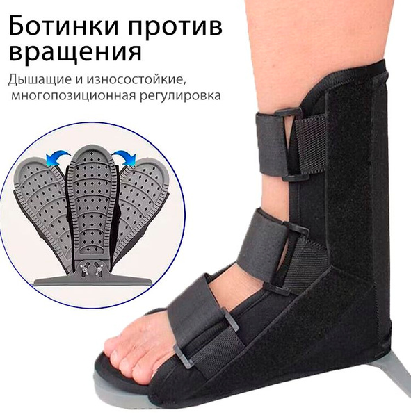 Бандаж на голеностопный сустав, ортез для ноги, Ортез послеоперационный ...