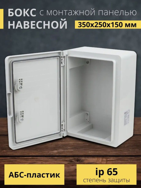 Бокс для автоматов, щиток электрический пластиковый антивандальный, щит ...