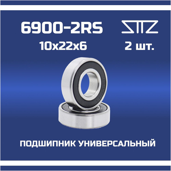 Подшипник 6900-2RS (1000900, 61900) 10х22х6. Комплект 2 шт. купить на ...