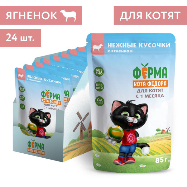 Нежные кусочки в желе с индейкой для котят, 85 г