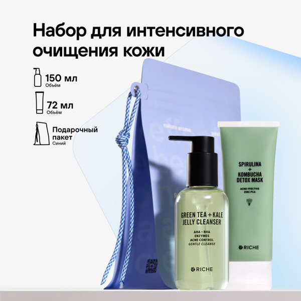 Подарочный набор для эффективного очищения кожи лица RICHE Умывание и ...