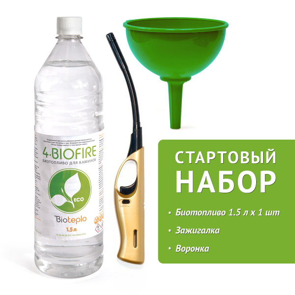 Cтapтoвый набop для биoкaминoв