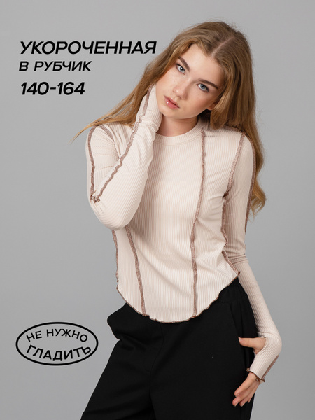 Лонгслив Девочки sGs - Street Grunge Style бежевый, капучино Длинный ...