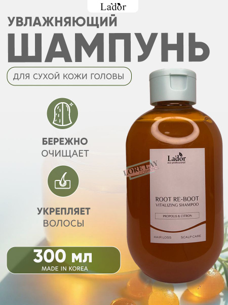 Lador Шампунь для нормальной кожи головы с экстрактом прополиса и ...