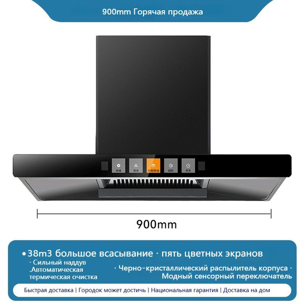 Кухонная вытяжка Т-образная форма Сверхмощное всасывание купить на OZON ...
