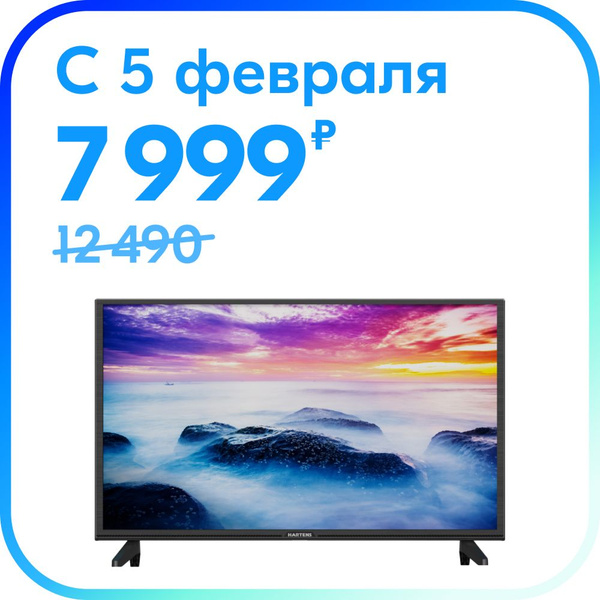 Вопросы и ответы о Hartens Телевизор HTY-32H06B-VZ/M 32" HD, черный ...