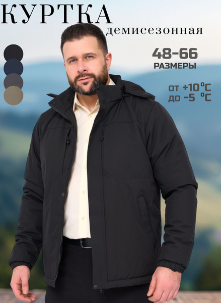 Куртка Мужской TeenzBro Карманы, Молния черный Полиэстер, размер 64 ...