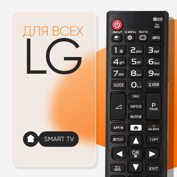 Пульт для телевизора LG смарт тв AKB75095330 Универсальный пульт Лджи ...