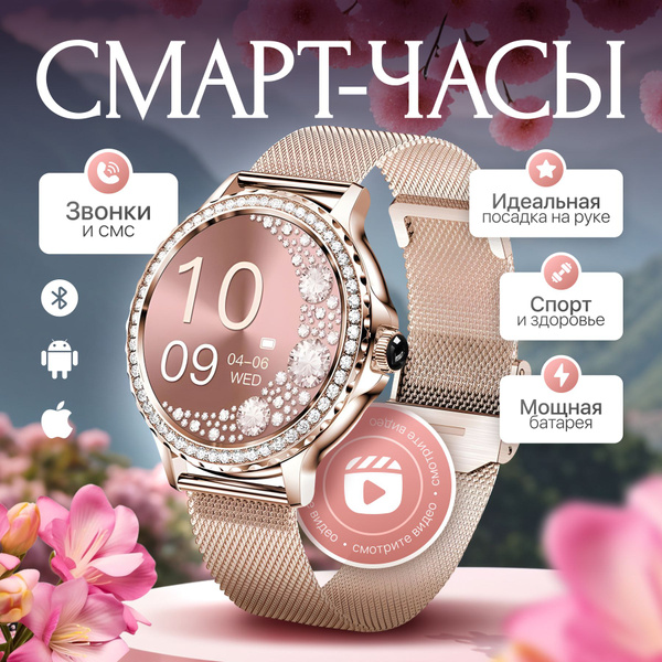 Смарт часы женские / умные часы, наручные, круглые, электронные Smart ...