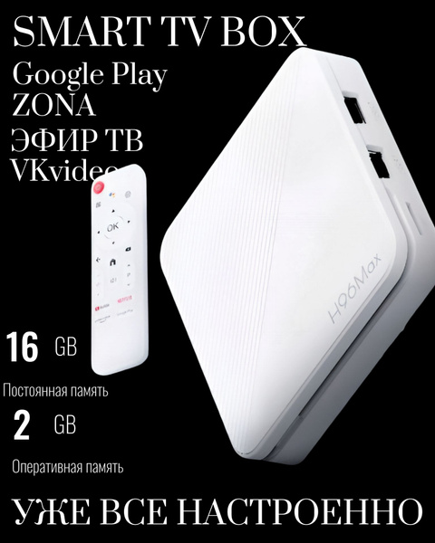 Медиаплеер TROVE G96 8К Tv box Пульт Блютуз, AV, TF, USB Type-A, HDMI ...