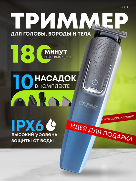 Триммер для бороды, для интимной зоны мужской, тример-бритва мужская ...