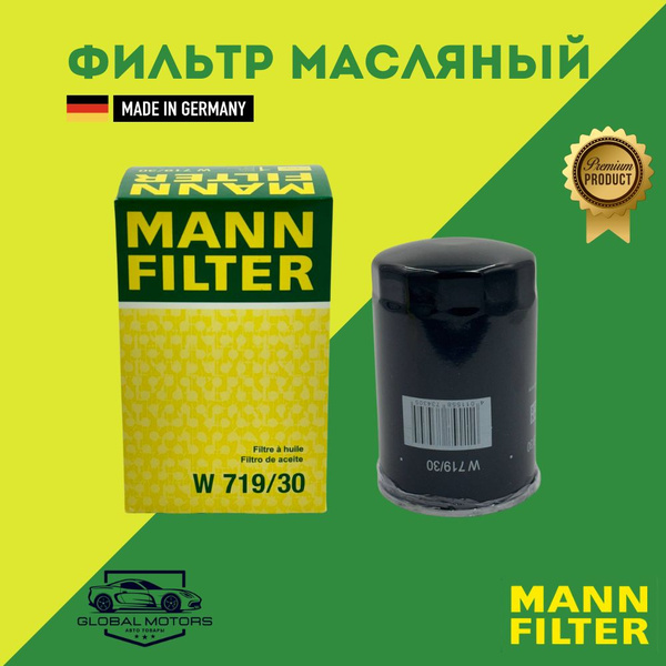 Фильтр масляный для Volkswagen Вольксваген Polo Поло Skoda Шкода ...