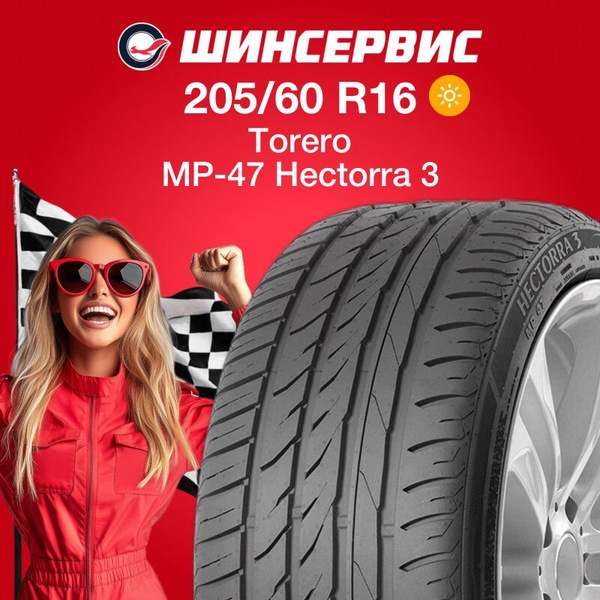 Gomme MATADOR MP47 Hectorra 3 225 50 17 98 y