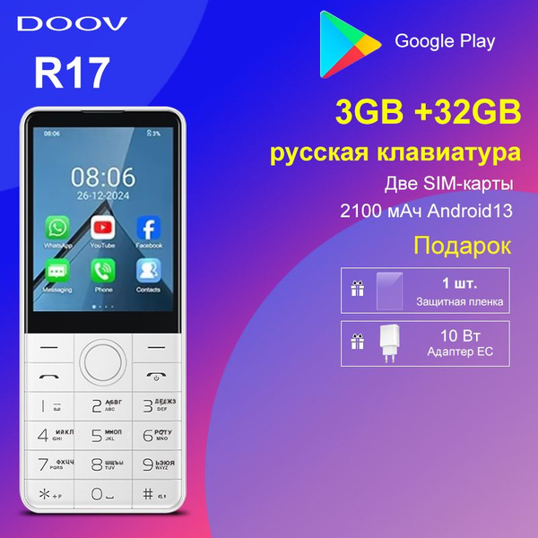 DOOV Мобильный телефон R17 Русская клавиатура Google Play Store, белый ...