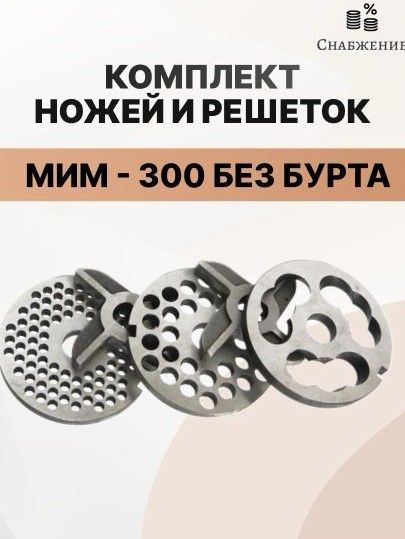300 300 300-300