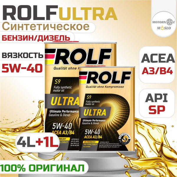 Масло ROLF  5W40 GT  SN/CF 1л. (синтетика, металл.)