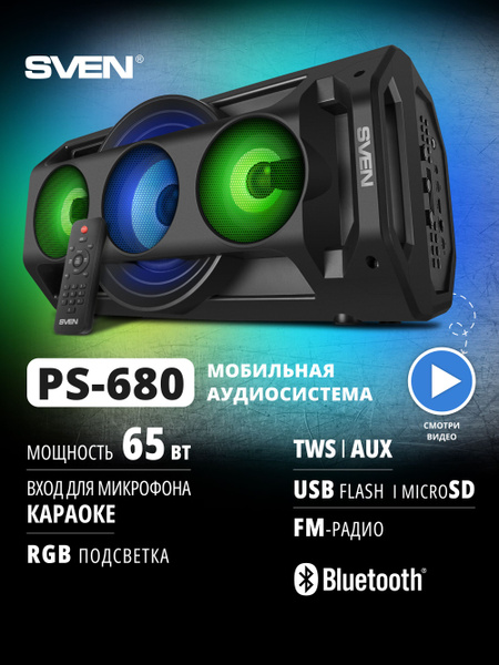 SVEN PS-680 Беспроводная портативная bluetooth колонка / Переносная ...