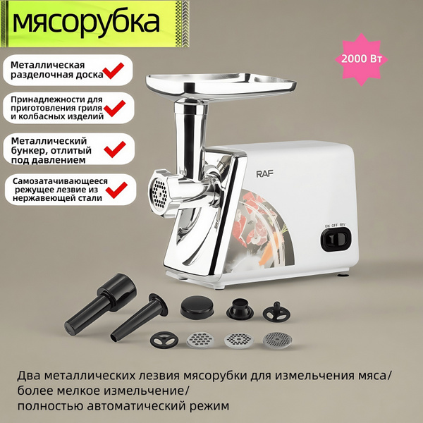 мясорубка, Электрическая с насадкой/для барбекю и сосисок купить на ...