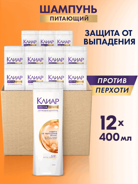 Клиар Шампунь для волос женский от перхоти Защита от выпадения волос ...