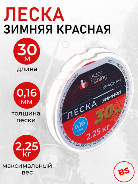 AZOR FISHING 144 071 16 5 azor-fishing-144-071-16-5