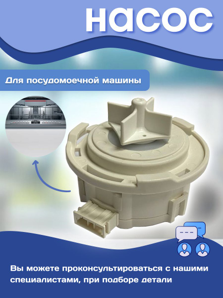 Насос для посудомоечной машины LG 26V 3 защелки EAU62043403 купить на ...