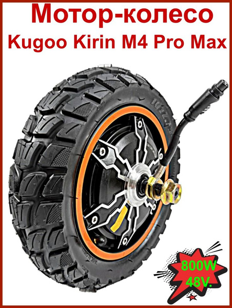 Мотор-колесо в сборе для электросамоката Kugoo Kirin M4 Pro Max (мотор ...