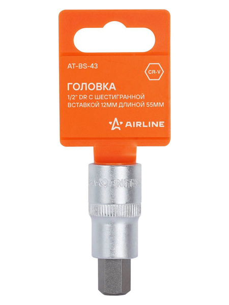 Головка торцевая со вставкой шестигранник 12 мм (1/2") L= 55 мм (AT-BS-43)