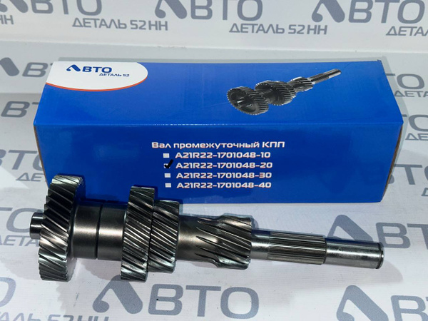 Вал промежуточный КПП ГАЗель-NEXT КПП 330Hm дв.Cummins