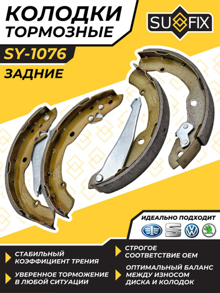 Колодки тормозные барабанные Skoda Octavia 96-10 / Rapid 20-