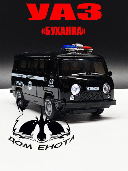 uaz