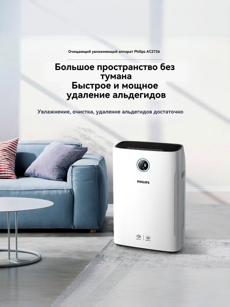 philips-ac2726-ozon