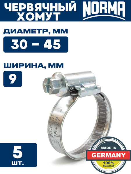 Хомут NORMA 30-45