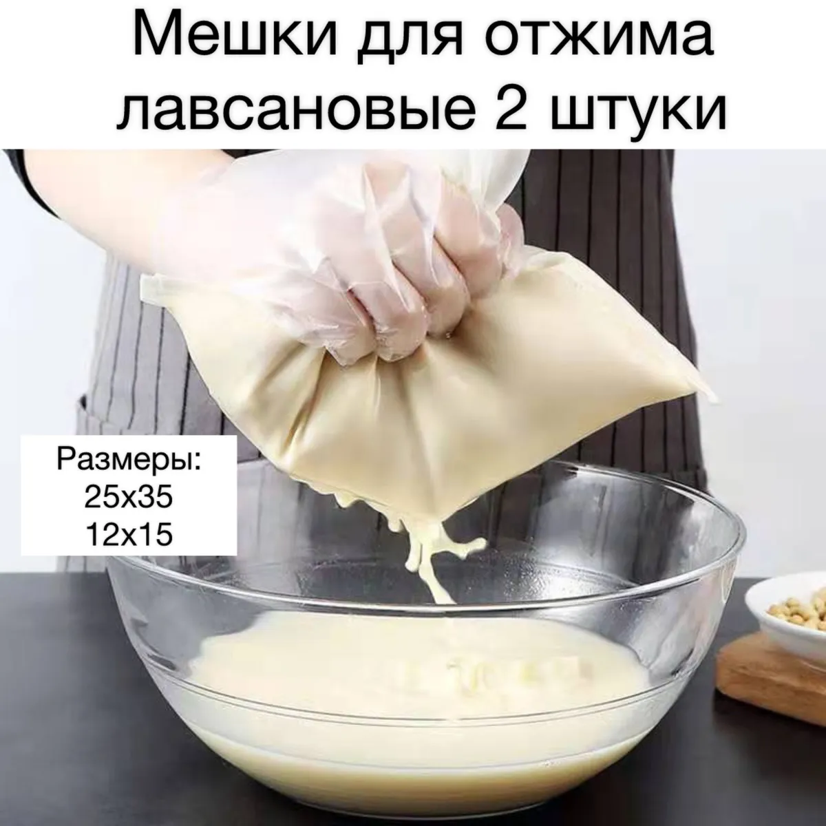 Лавсановый мешок, 4 л