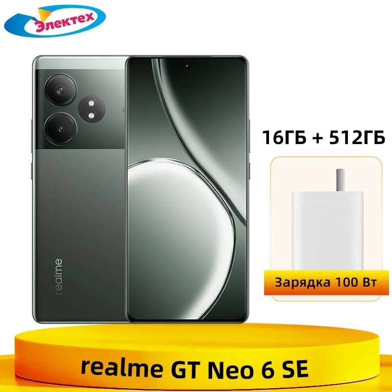 realmeСмартфонrealmeGTNEO6SE5GNFCSnapdragon7PlusGen36,78"AMOLED-дисплейсчастотой120Гц,50-мегапиксельнаядвойнаякамераOIS16/512ГБ,зеленый