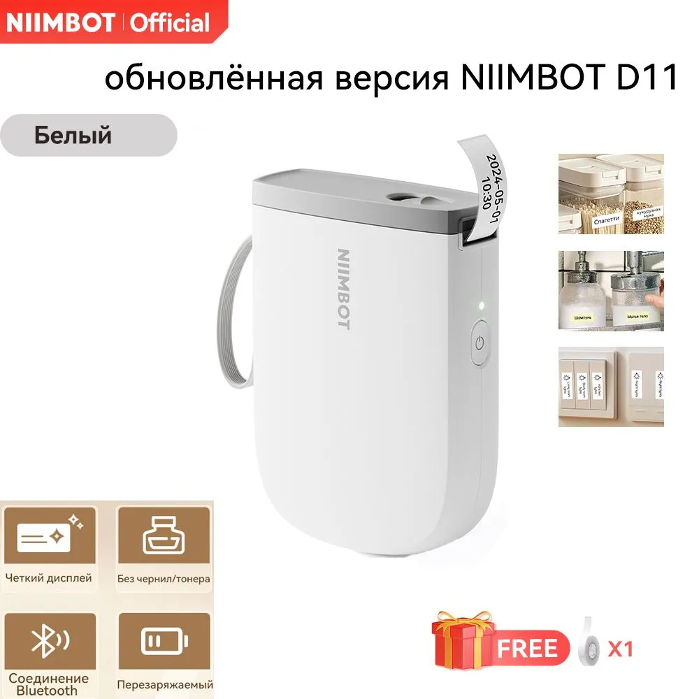 NIIMBOTПринтердлячековтермоТермопринтердляэтикетокNIIMBOT,белый