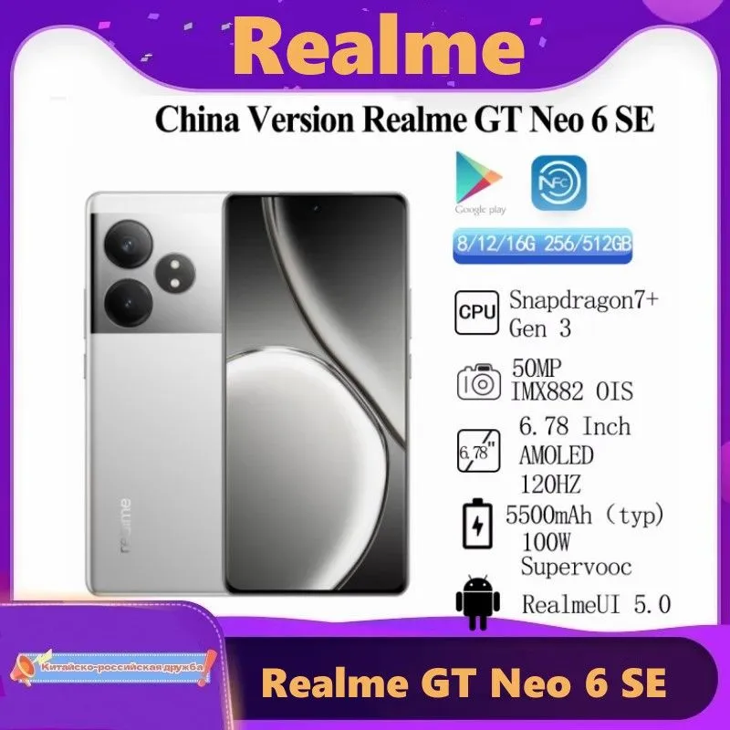 realmeСмартфонRealmeGTNeo6SENFCSnapdragon7PlusGen3Поддержкарусскогоязыка,поддержкаOTACN16/512ГБ,серебристый