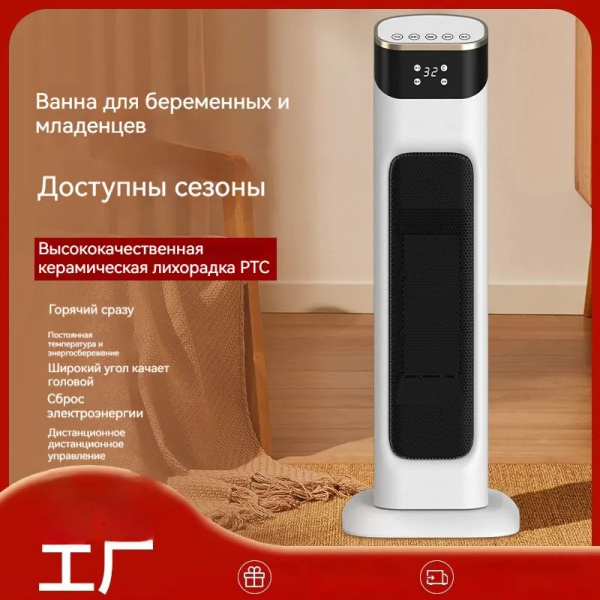 Колонный тепловентилятор, 2000 Вт, 4 режима, таймер, сенсорное ...