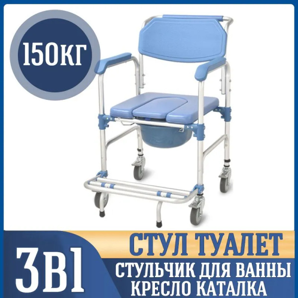 Кресло-коляска туалет медицинское инвалидное пассивного типа (каталка ...