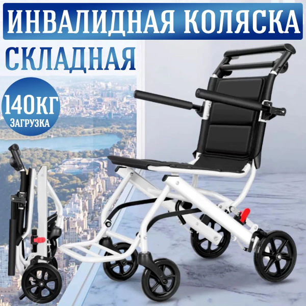 Характеристики Кресло-коляска инвалидная Армед складная с ручным ...