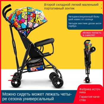 Коляска прогулочная,Легкая складная коляска,Нагрузка: 25 кг,Вес нетто ...