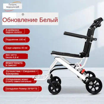 Небольшие складные инвалидные коляски, переносные тележки для ...