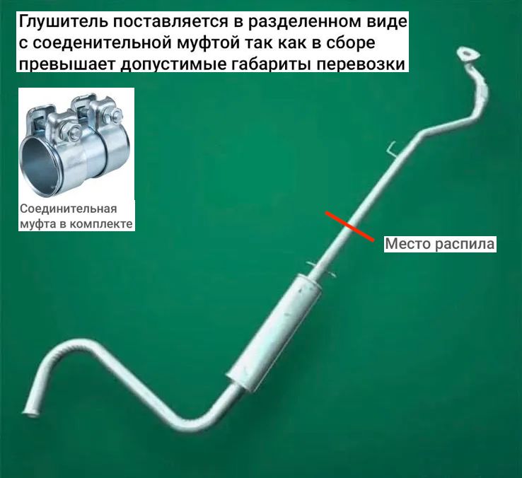 Приемная труба с резонатором Шевроле Ланос/Chevrolet Lanos 1.5, фото 2