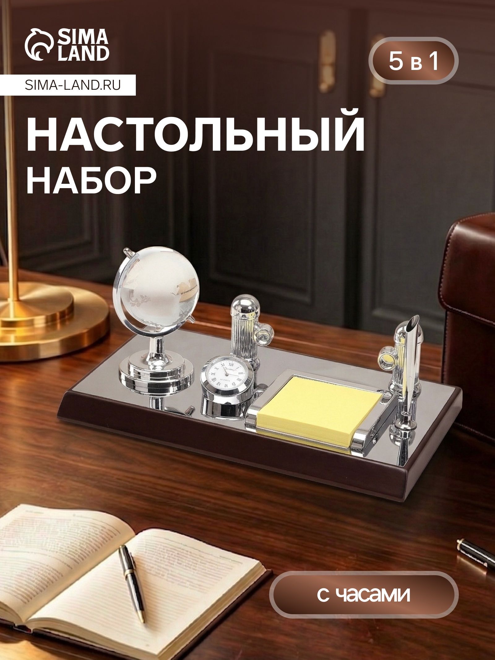 Набор настольный канцелярский, 5 в 1, с часами