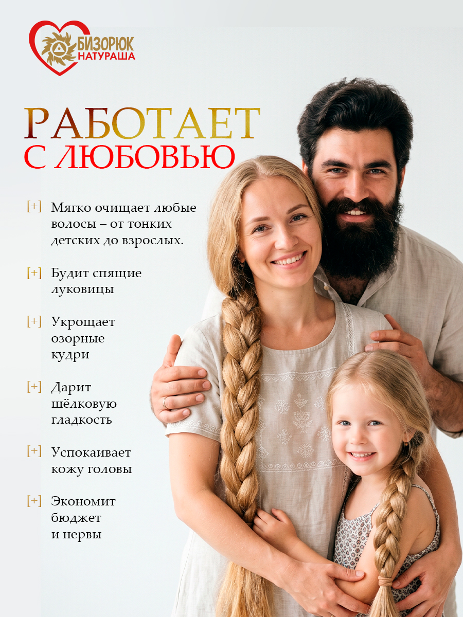 Шампунь универсальный для всей семьи