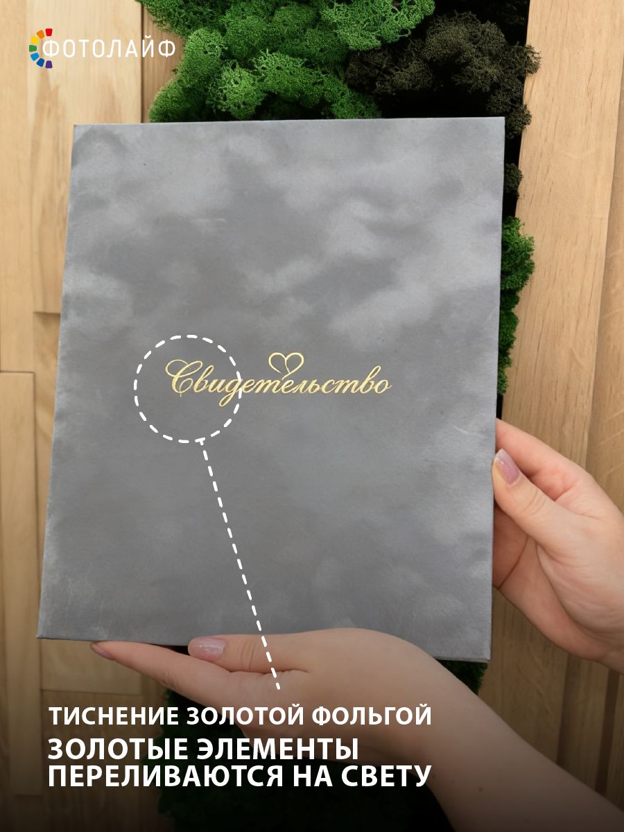Обложка для свидетельства А4 из флока фото 4