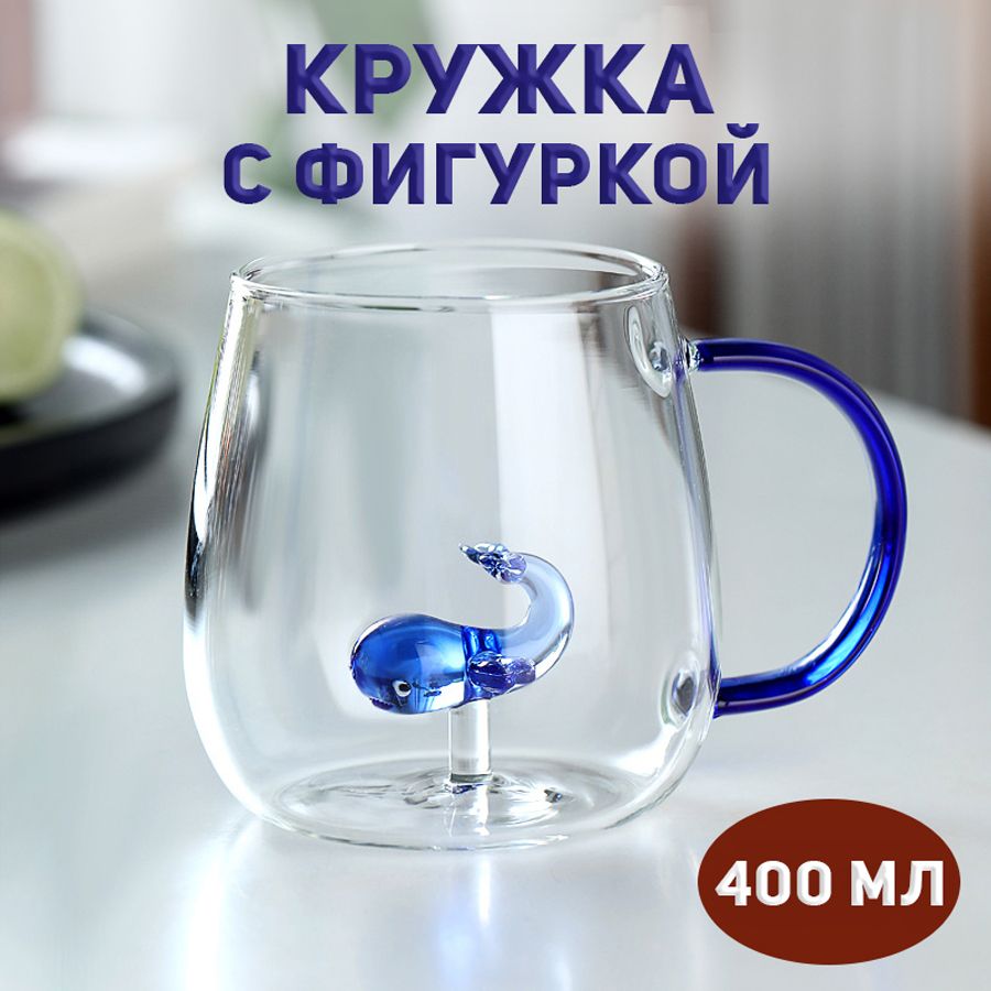 Кружкасфигуркойнадне,длячаяикофе,подарочная400мл