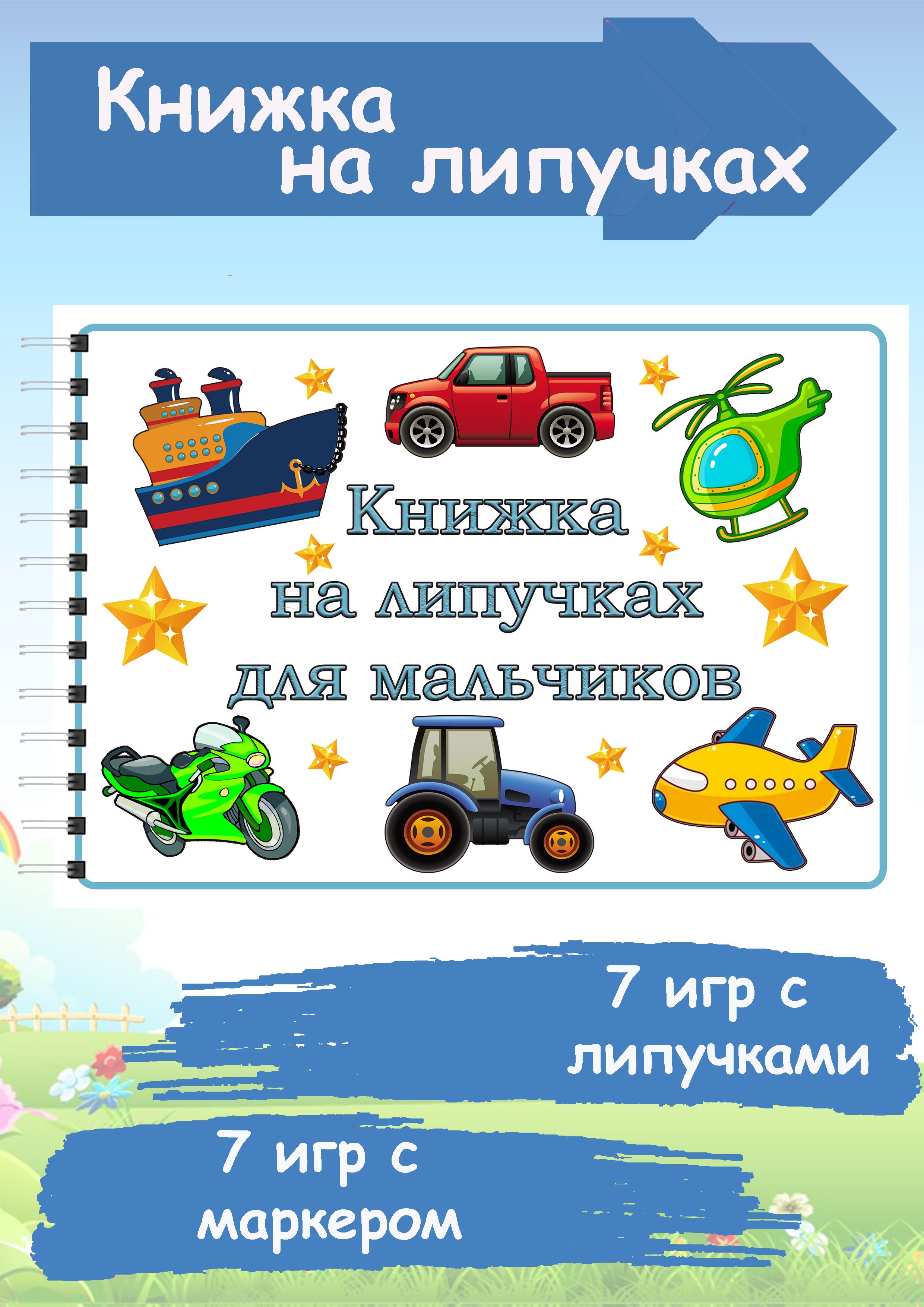 Книжканалипучкахдлямалышейподарок